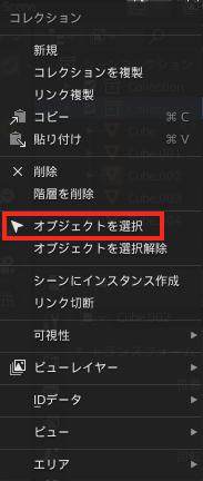 Blenderでコレクションの中身をすべて選択する Kwks Workshop Note