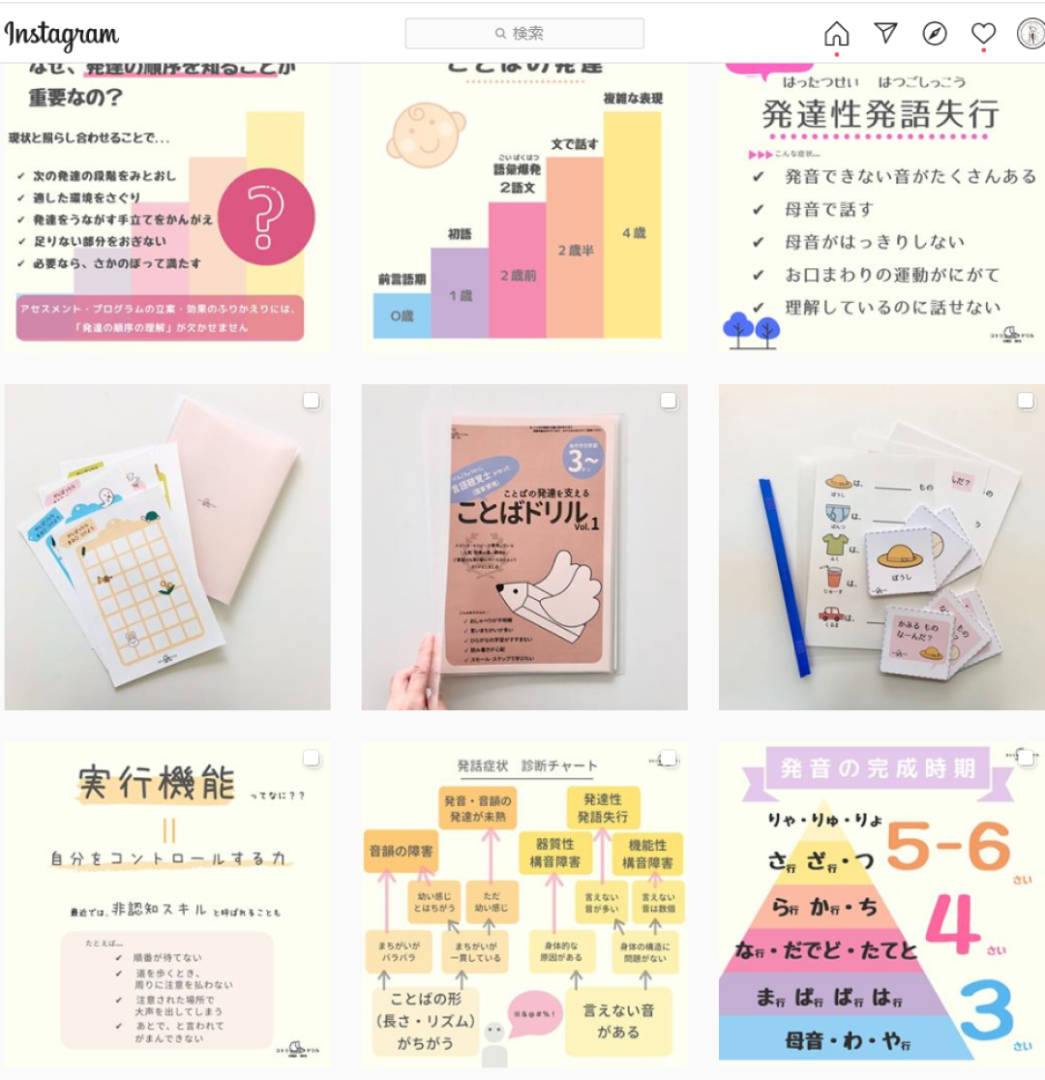 聴覚 士 言語