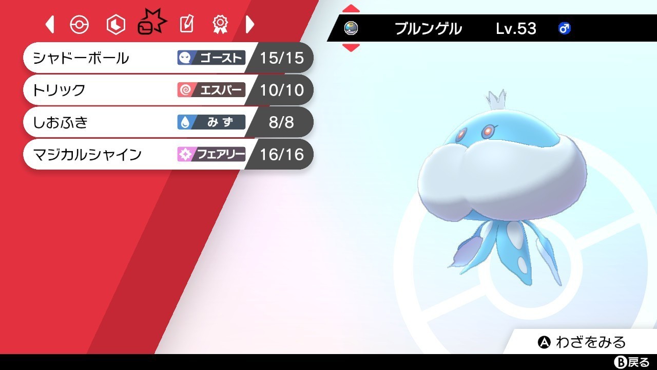 巨大 ラプラス 育成 論 ラプラスの育成論 調整 ポケモン育成論ソードシールド ポケモン徹底攻略