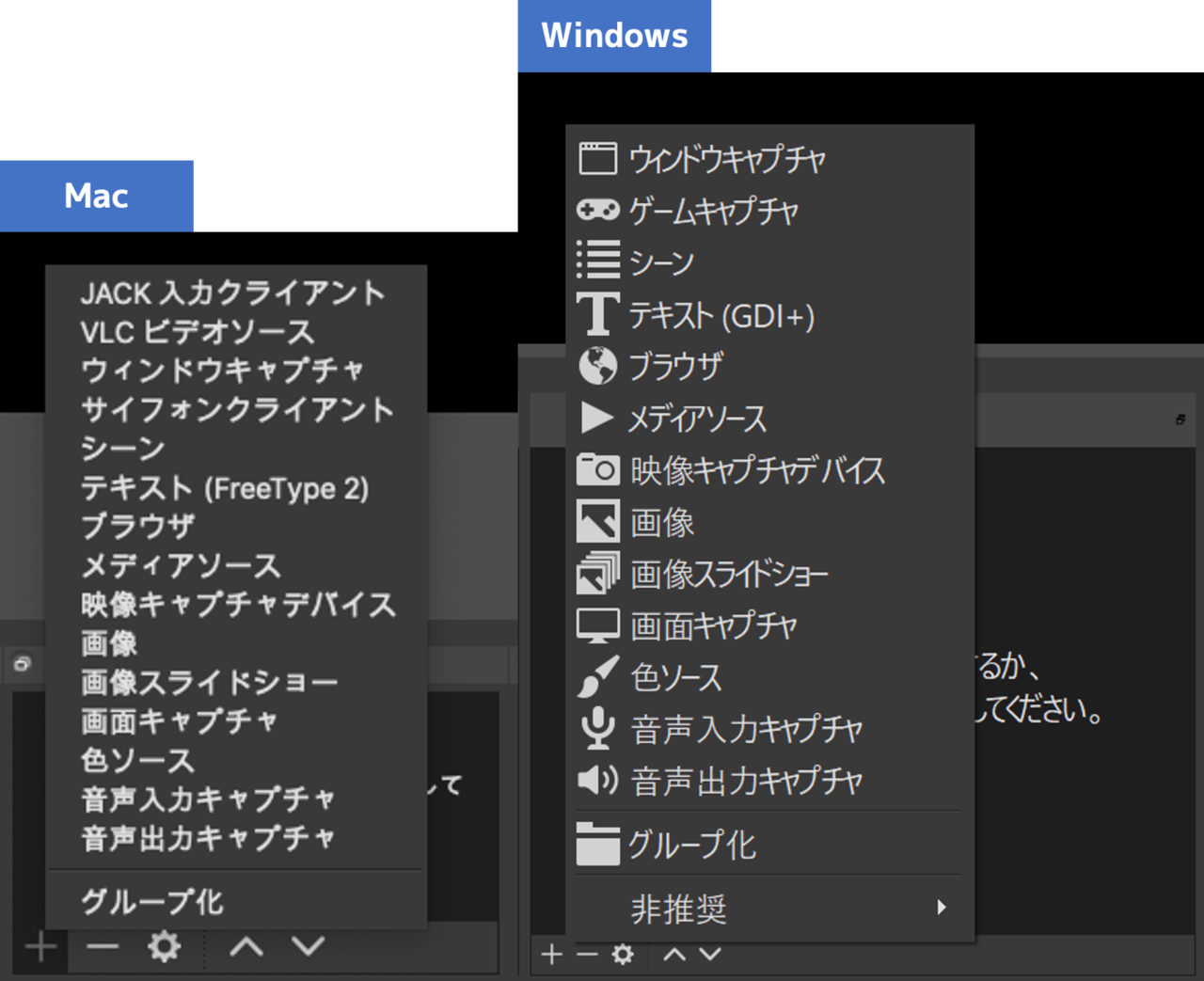 日記 Obs Mac版とwindows版の違いを調べてみた 松井 隆幸 Note