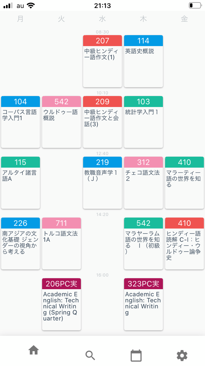 新学期の履修から考える 自分の学びたいこと うえすぎ Note