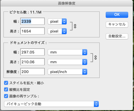 Photoshopを使用したイラスト製作技法 2 テクスチャー Artkashi Note