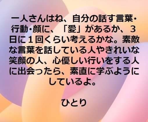 愛 のある言葉 行動 顔 ツイてる坊主 Note