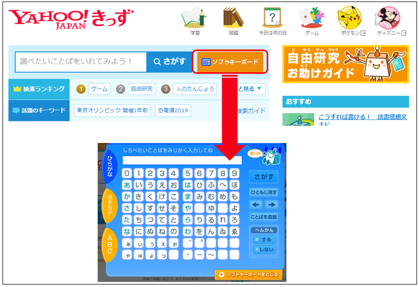 子どもの安全なインターネット利用のために Yahoo きっずの使い方 Yahoo Japan ヤフー Note