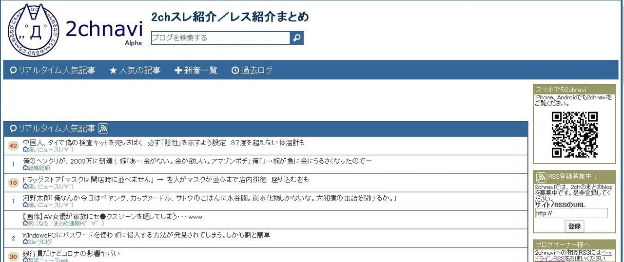 アンテナサイトに登録してアクセスアップ ひが光司 朝食旅人 Note