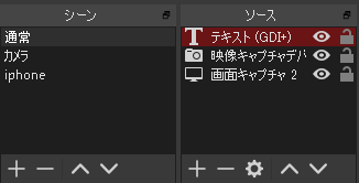 遠隔授業で映像の自由度を高めるobs Studioの活用法 Umegaki Masahiro Note