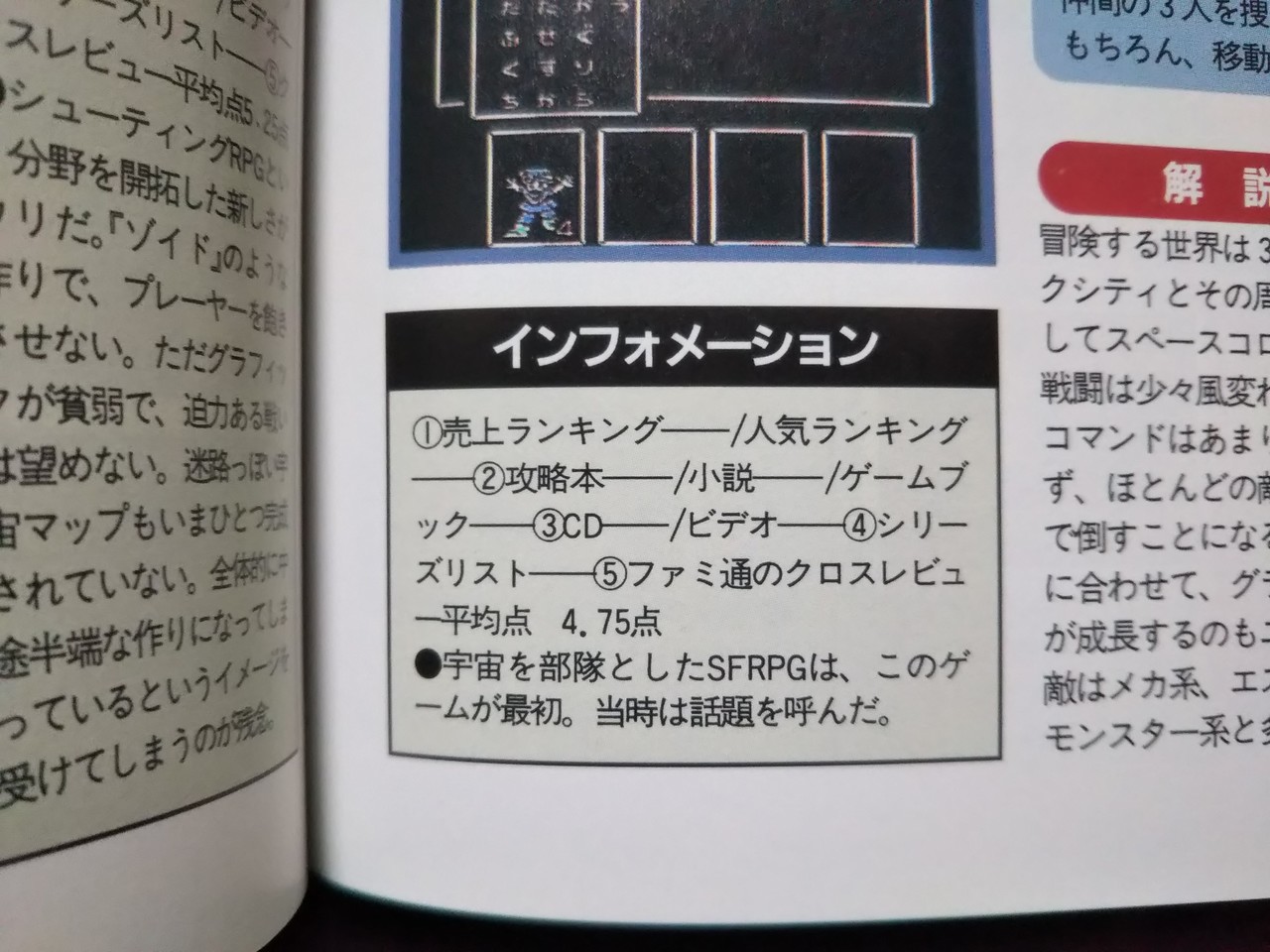 星 を みる ひと 攻略 参考にならない パスワードを解析して星をみるひとの最強データを作ろうのコーナー その1 星 を みる ひと 攻略 参考にならない パスワードを解析して星をみるひとの最強データを作ろうのコーナー その1