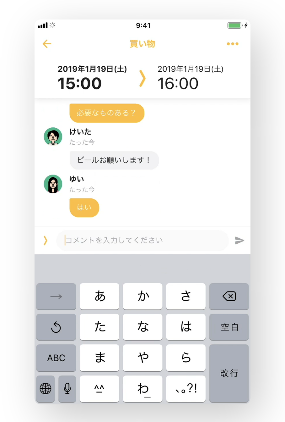 タイム ツリー パソコン
