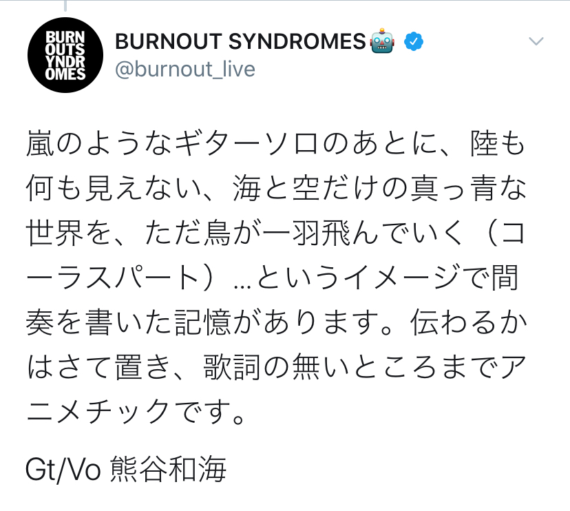 Burnout Syndromes Who Am I Tour Atなんばhatch パスタ Note