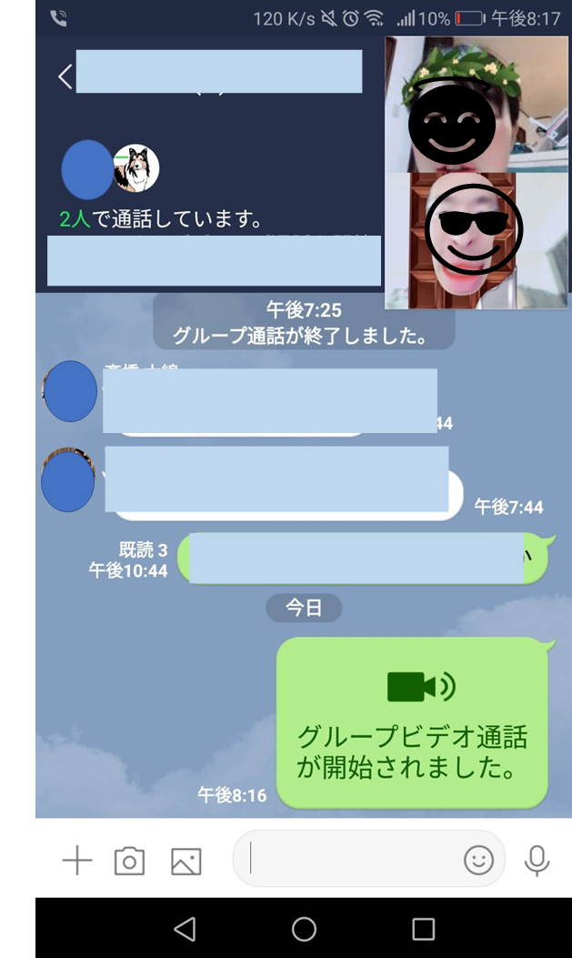 始め方 Lineのビデオ通話機能を使ったオンライン飲み会 5月更新 Takimaru Note