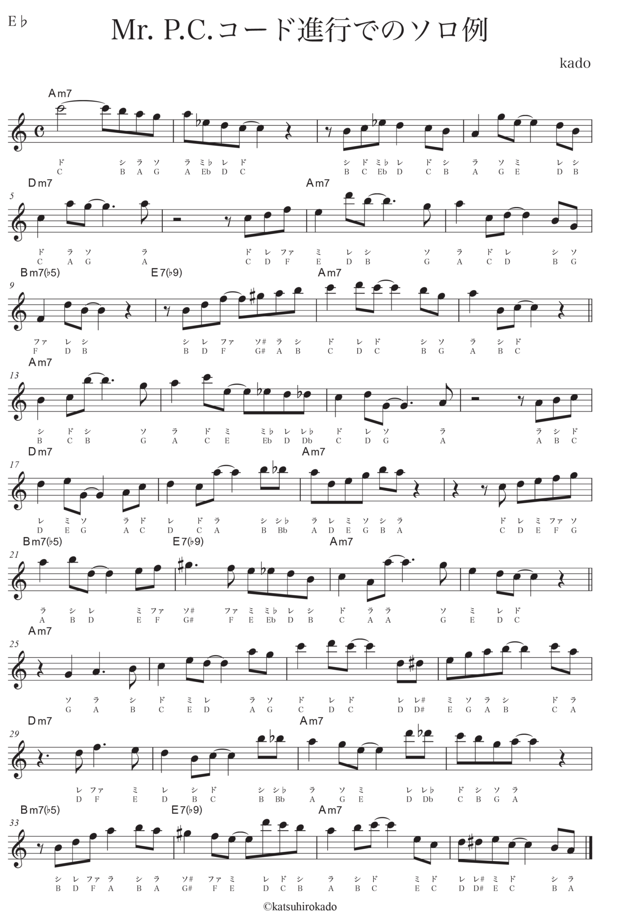 アルトサックス Mr P C コード進行でのソロ例 加度 克紘 Note