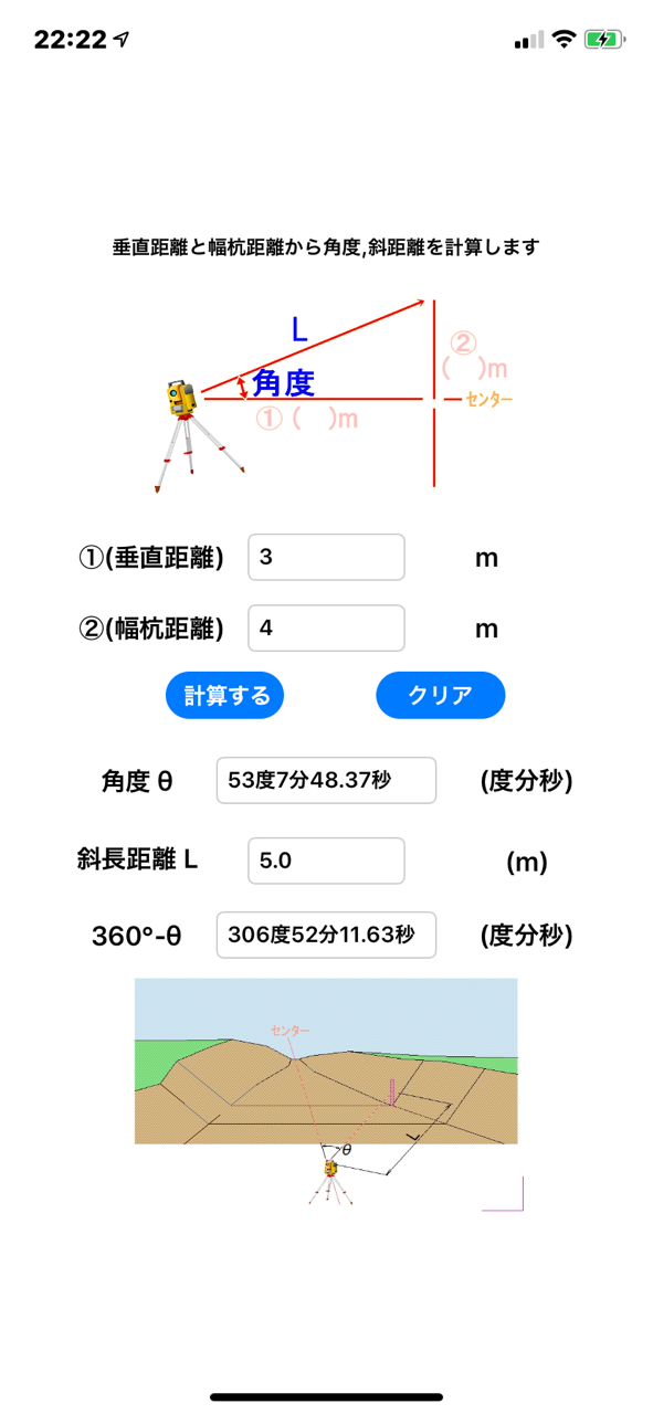 三角形の各辺が3 4 5は直角三角形 Oka Note