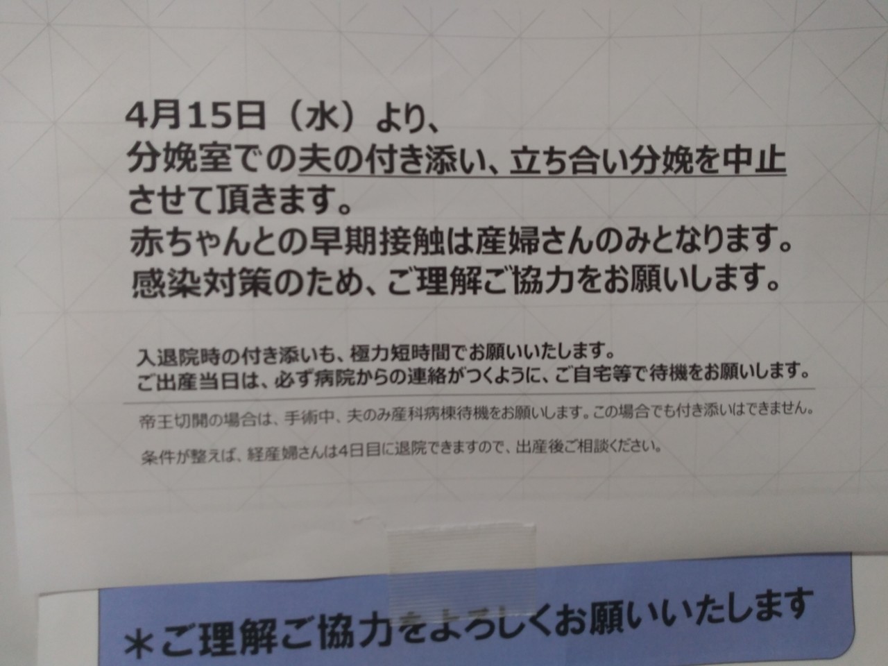 コロナ禍の中で出産するということ 心構え編 Hannah1229 Note