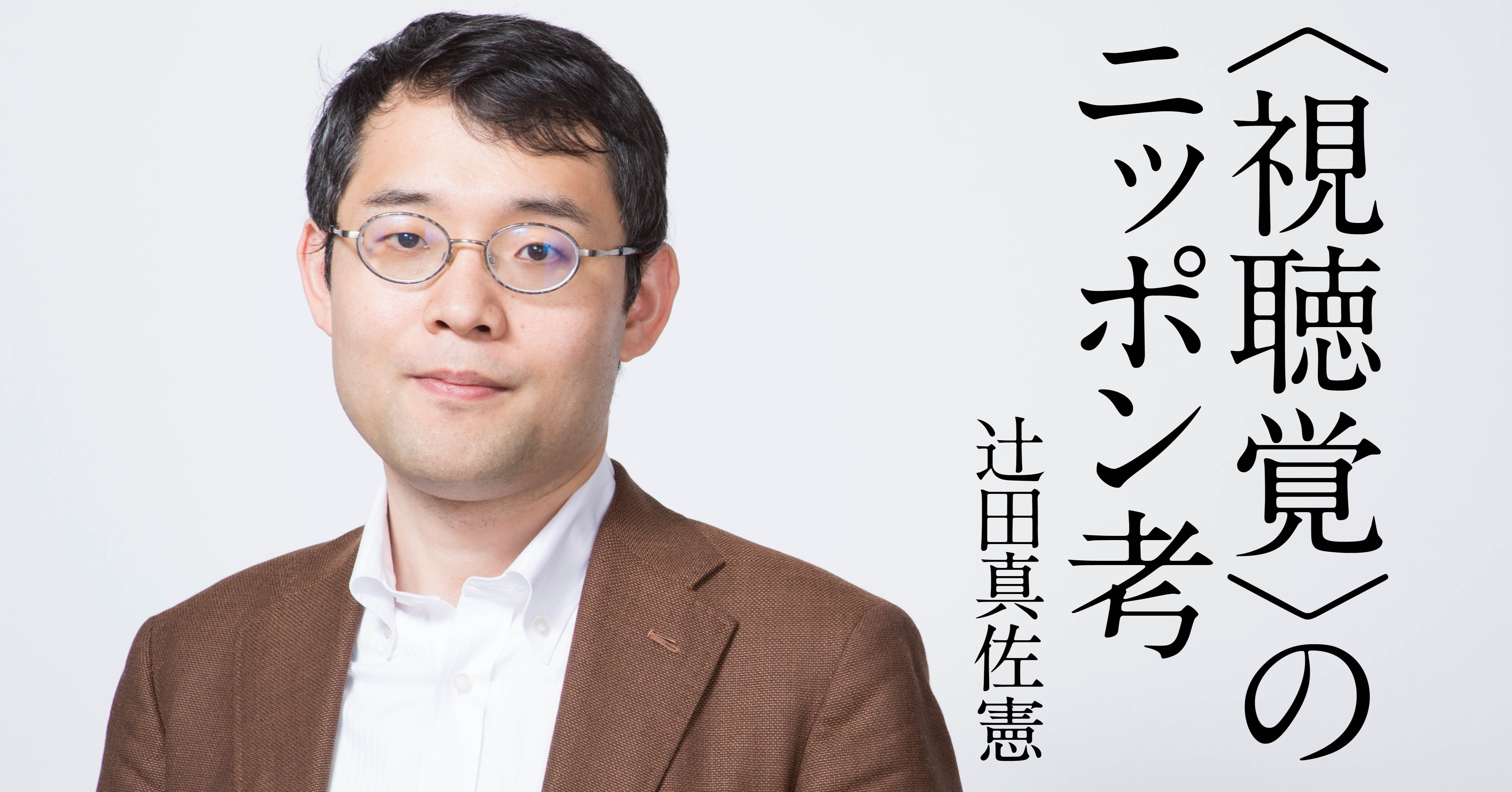 安倍晋三 星野源コラボ動画 貴族か 批判が見落とす もうひとつの 安倍晋三 星野源コラボ動画 貴族か 批判が見落とす もうひとつの