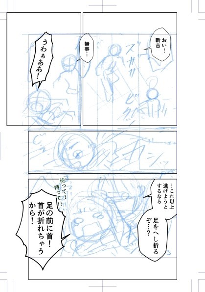 フルカラー漫画の作画メイキング せんりょう静 Note