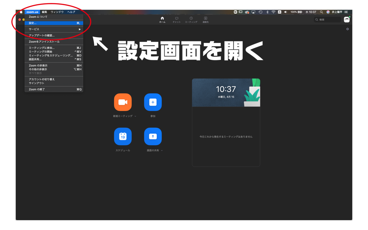 Zoomで音声を個別に録る方法｜よっぺ｜note