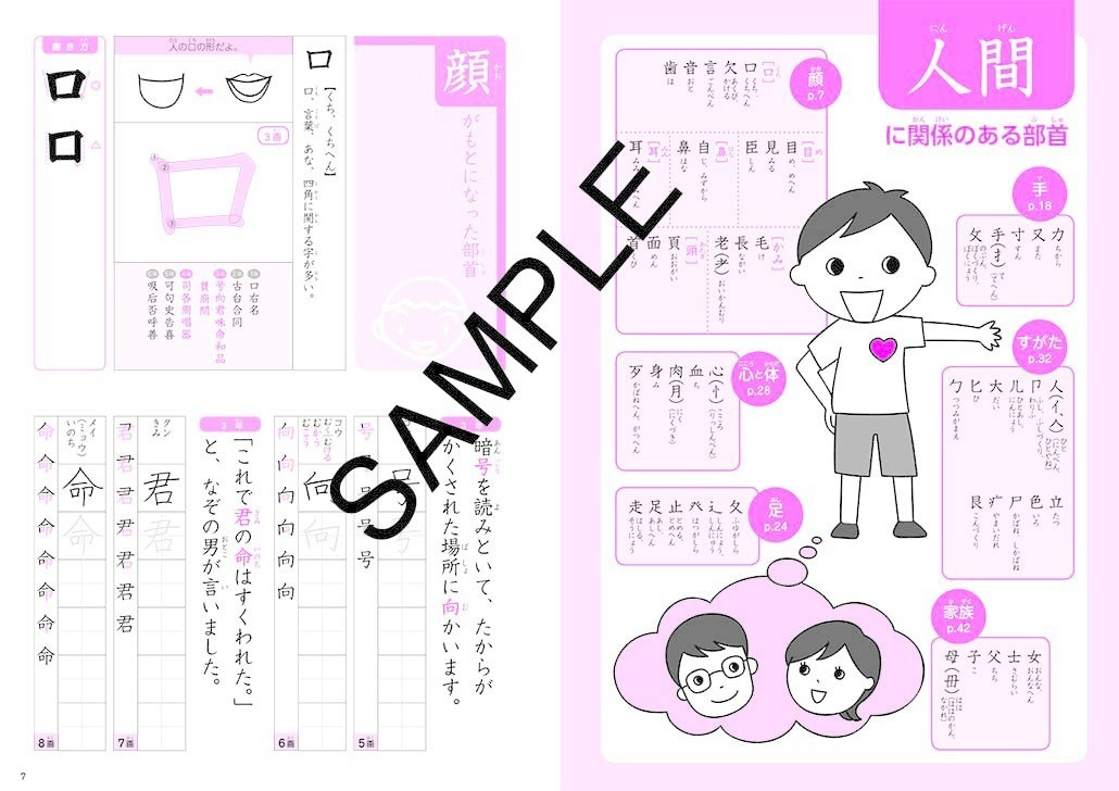 漢字 うかんむり