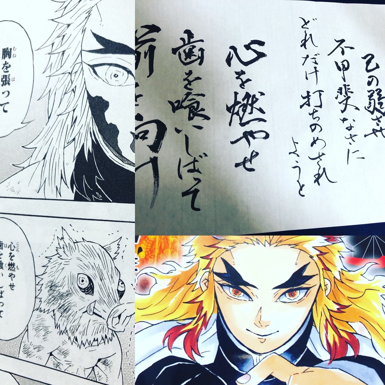 杏 寿郎 名言 煉獄