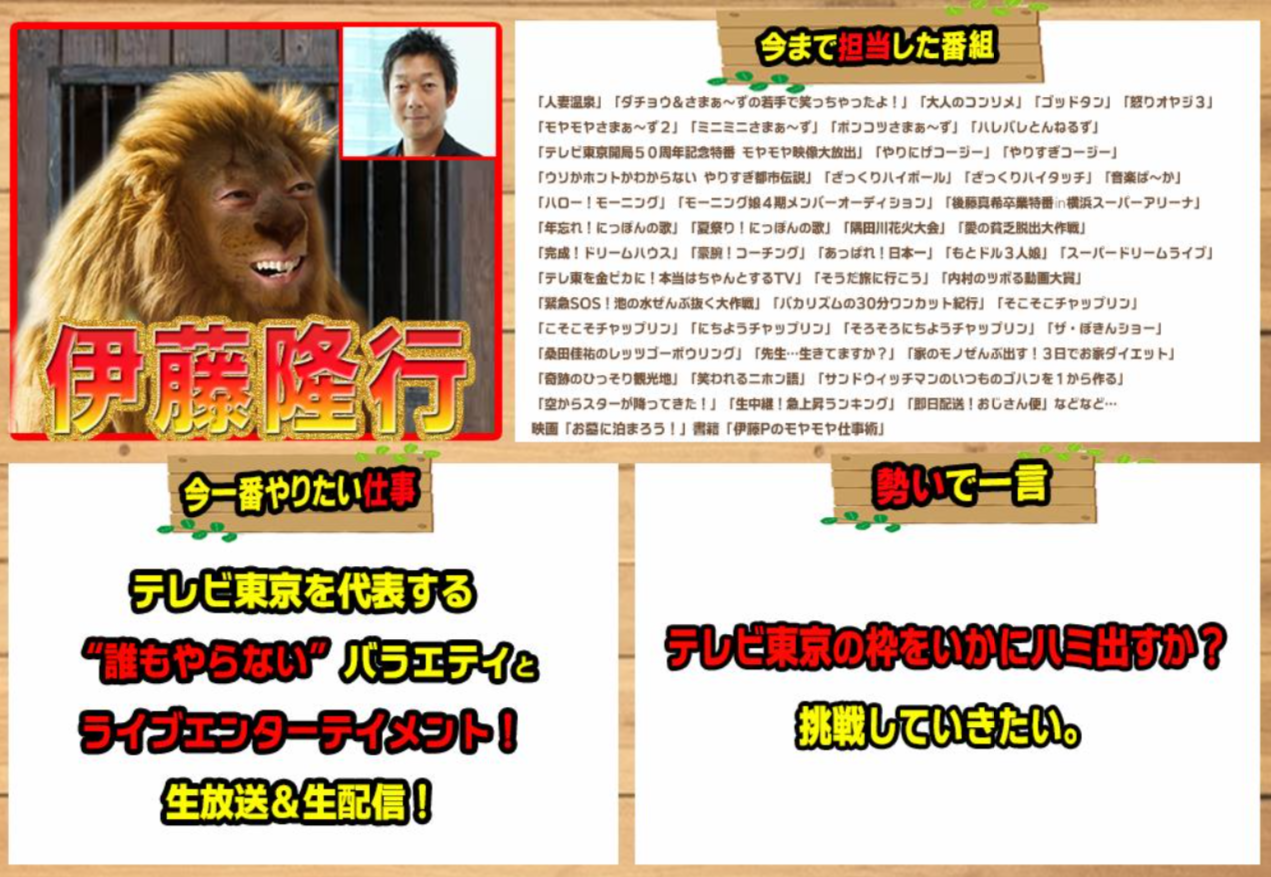 テレ東動物園 のメンバー テレビ東京公式note