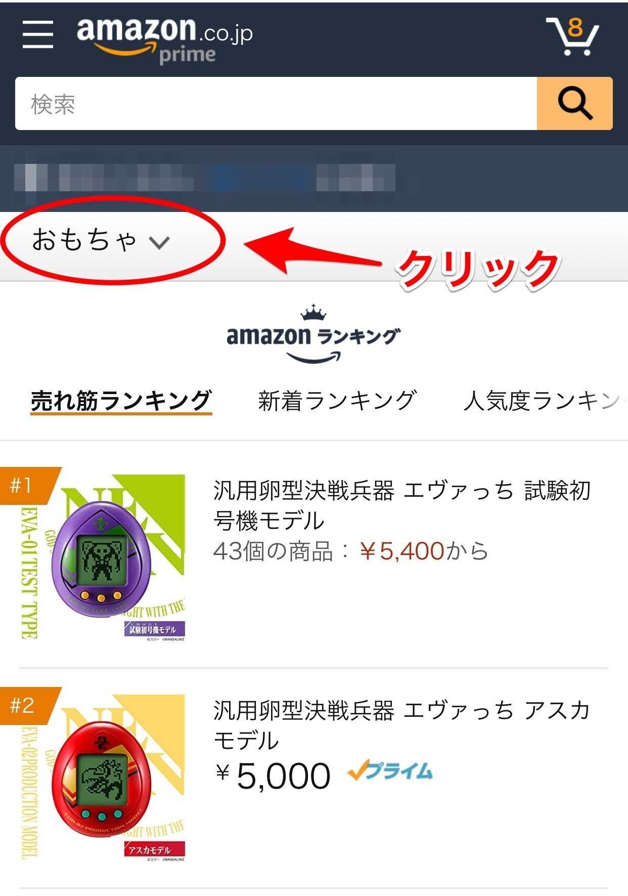 Amazonランキングを使ったリサーチの応用編 みやもと Note