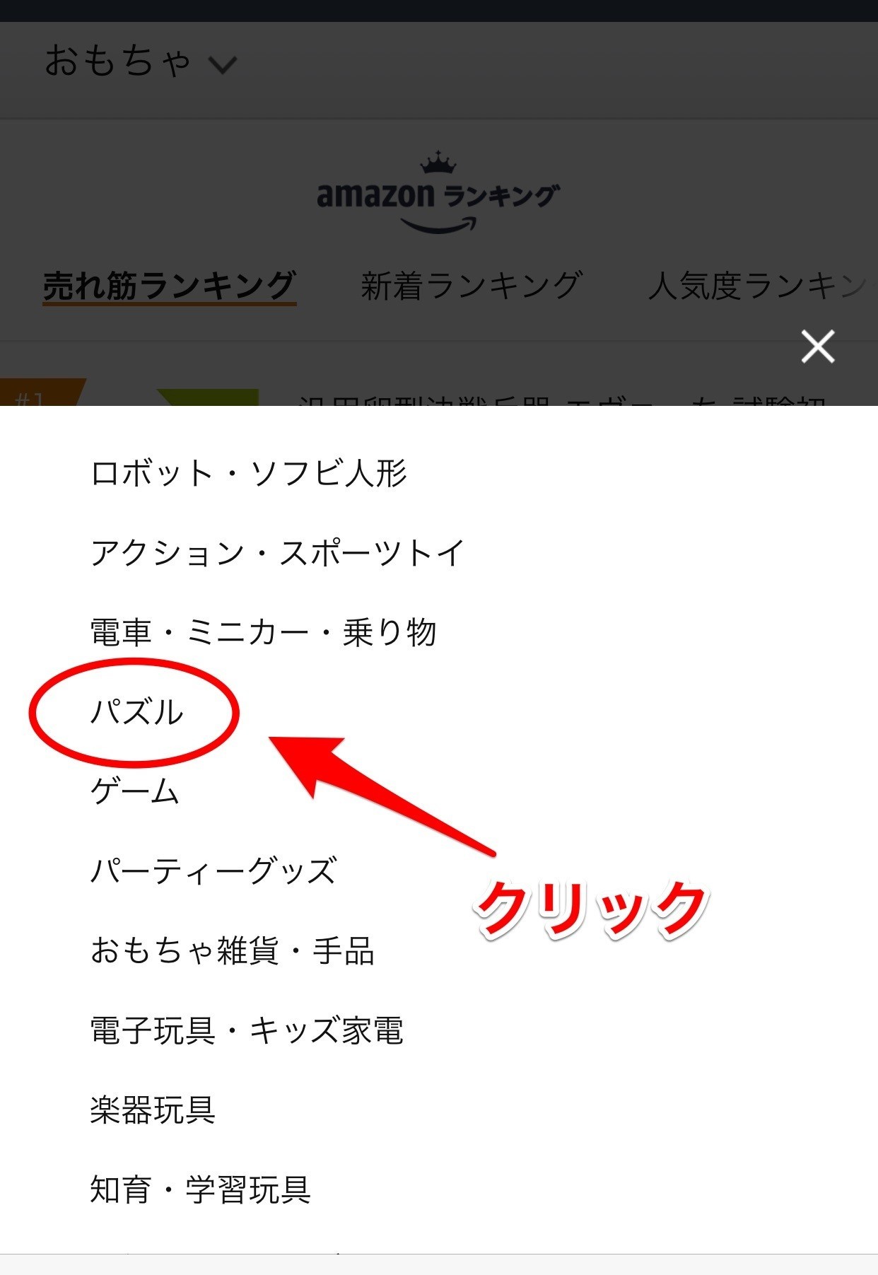 Amazonランキングを使ったリサーチの応用編 みやもと Note