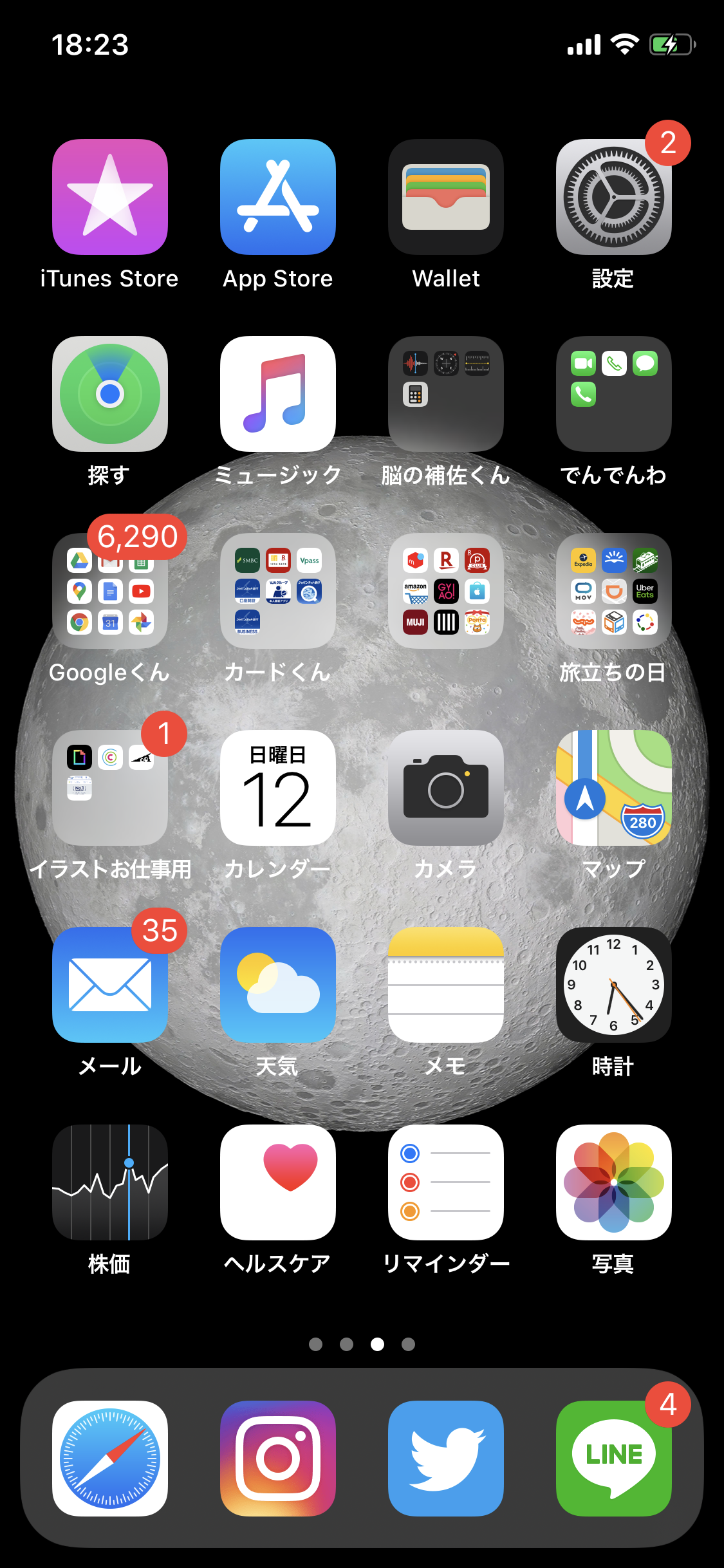 Iphoneホーム画面をスタイリッシュに アイコン編 Nakagawa Note