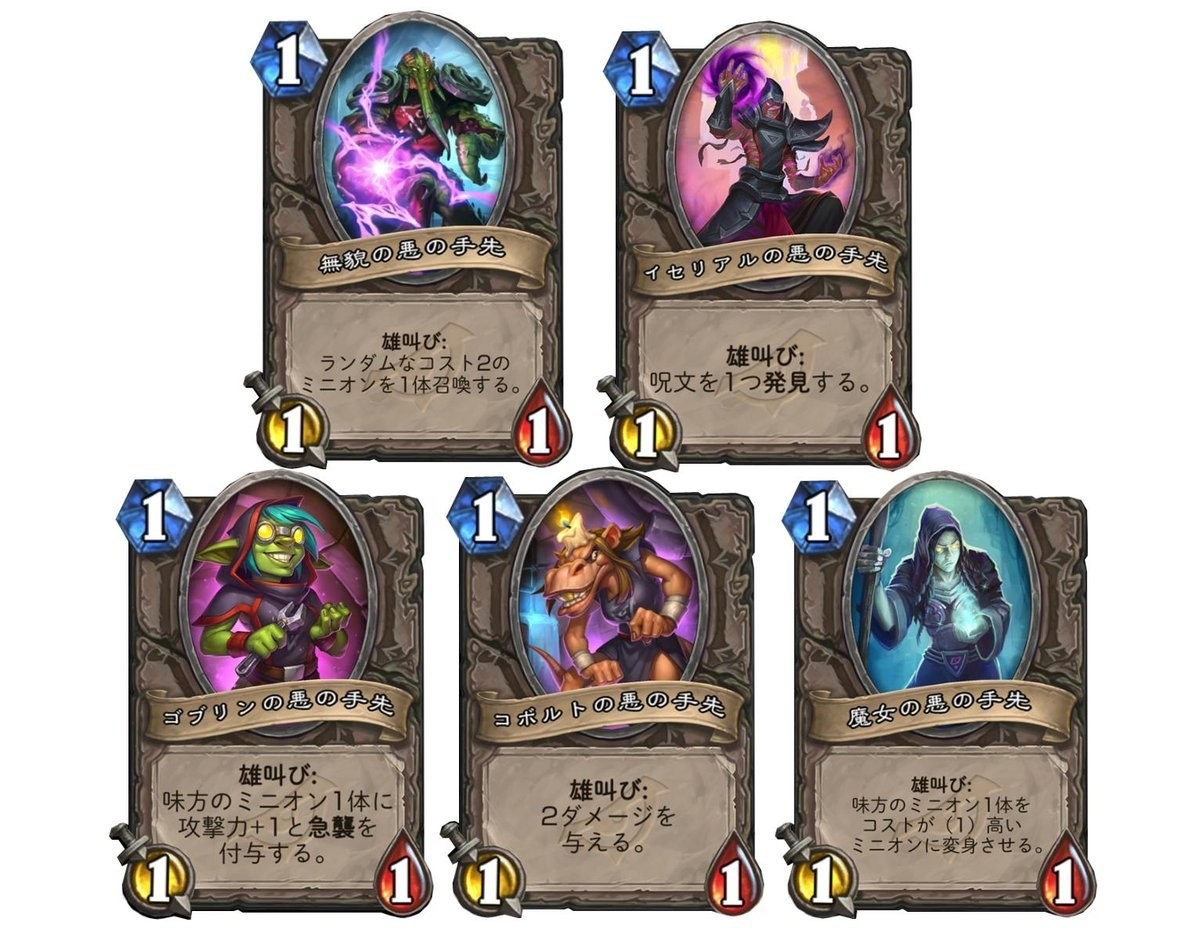 デッキ 無料 ハース ストーン