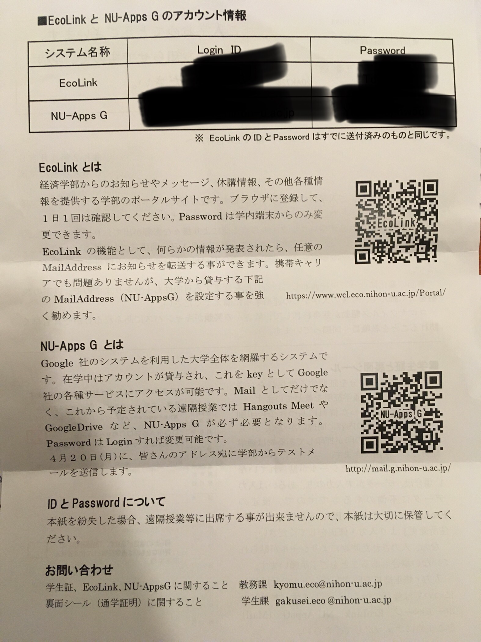 4 16更新 日本大学経済学部 新一年生がやること 佐藤亘竜 Note