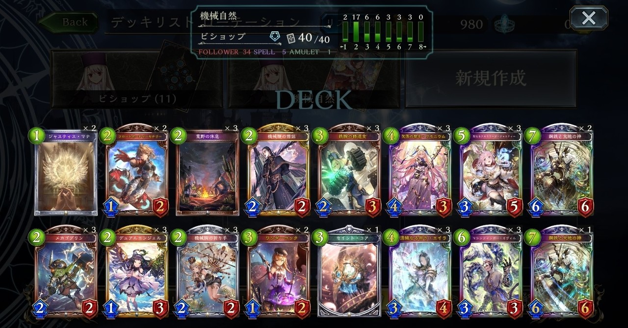 WUP機械自然ビショップについて｜ゆずぽん