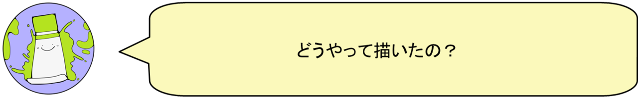 一日で上達 半端な絵描きの色塗り成長記 蛍すみれ Note