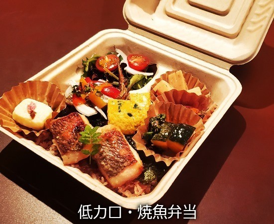 リモートぽっちゃりさんに朗報 中目黒の日本料理屋 Haneya ハネヤ さんの低カロリー弁当のテイクアウト Takeouting Note