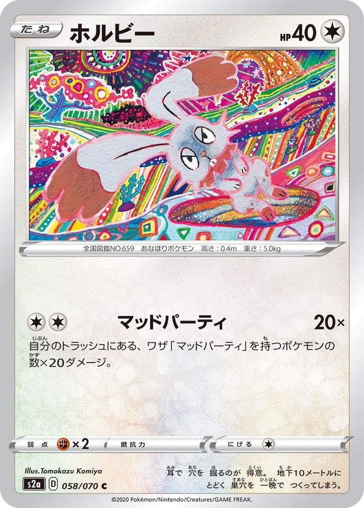 ポケモン Xy 強い パーティー 世界漫画の物語