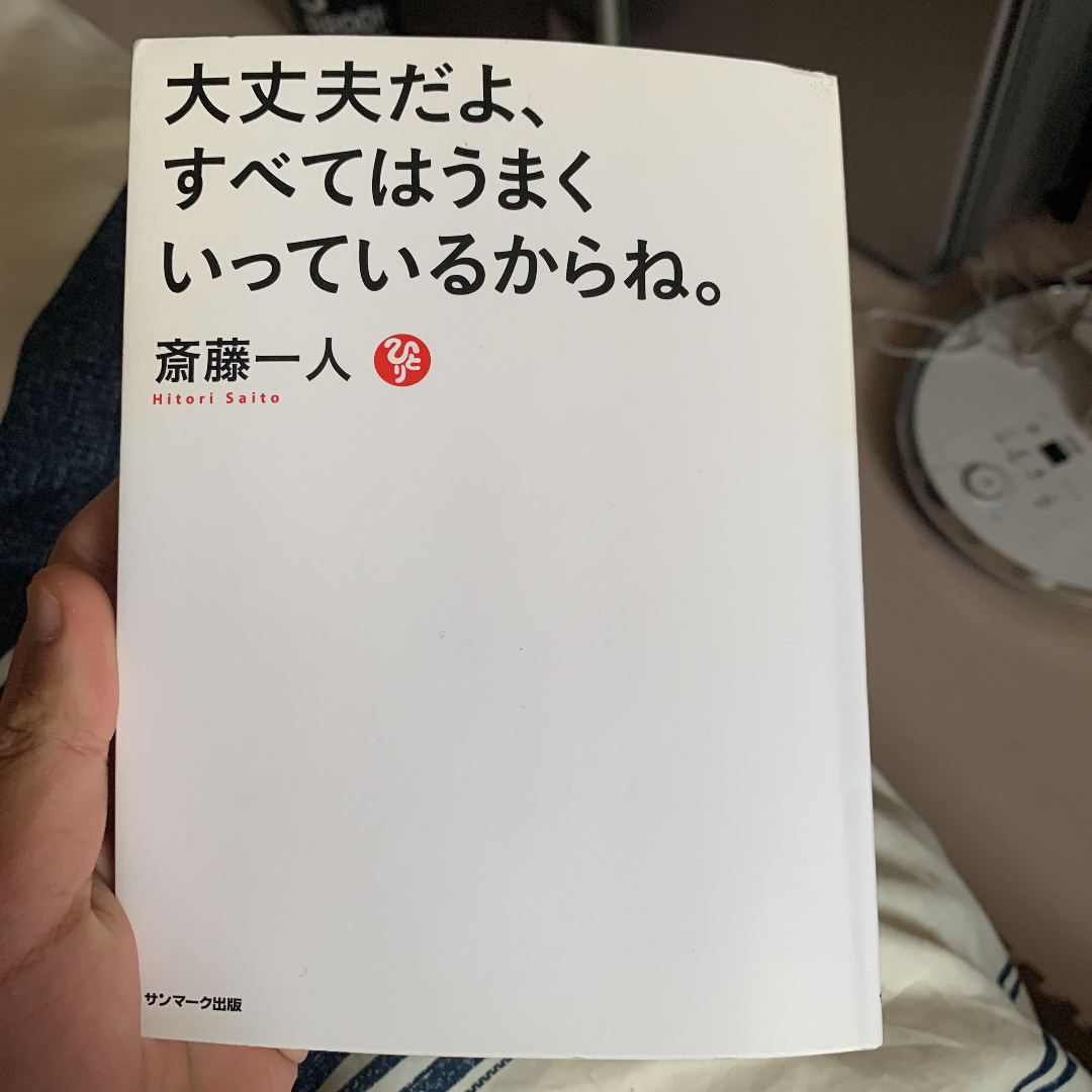 大丈夫だよ すべてはうまくいっているからね 石油王 Note