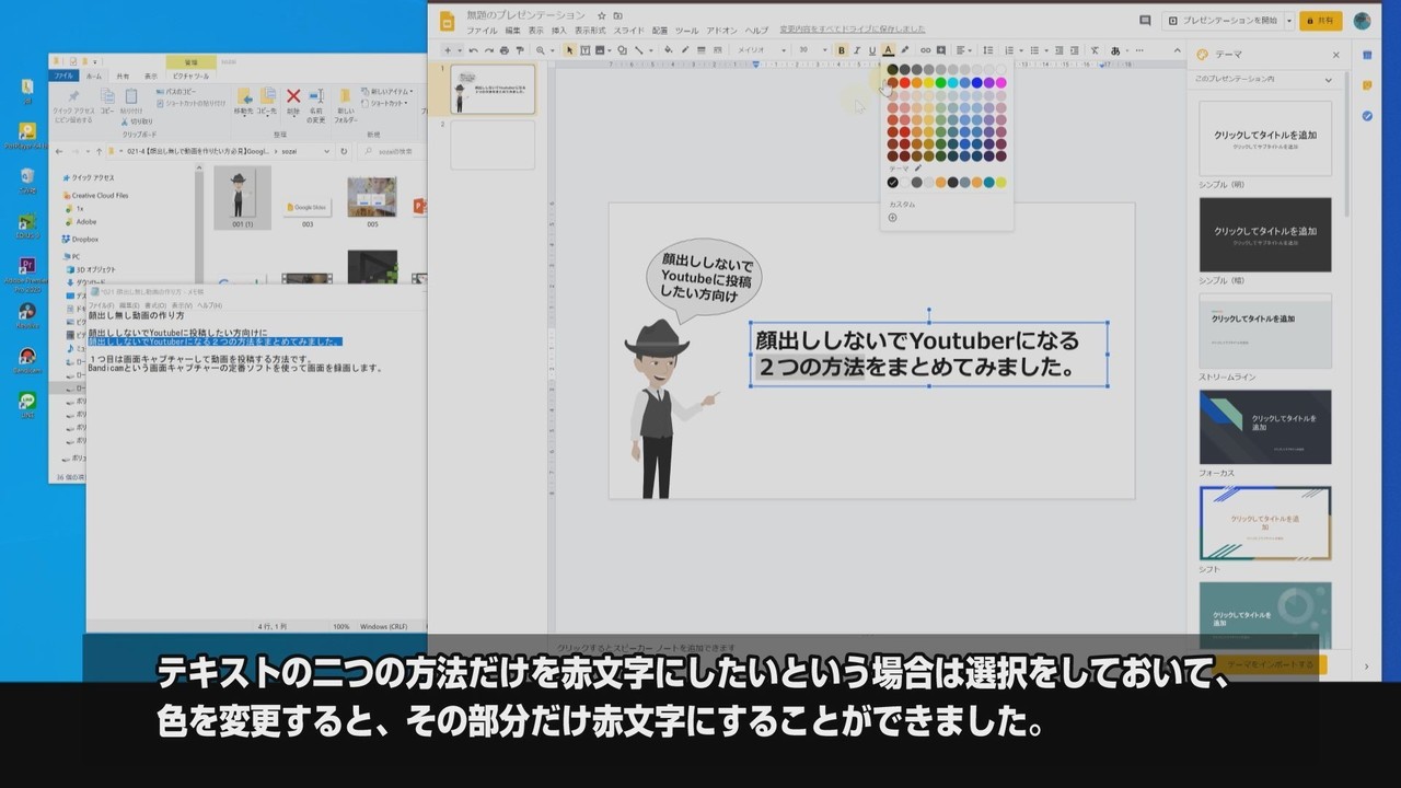 顔出し無しで動画を作りたい方必見 Googleスライドの使い方 会議 プレゼン資料などリモートワーク共同作業にも使えます しーのっくす Seeknocks Note