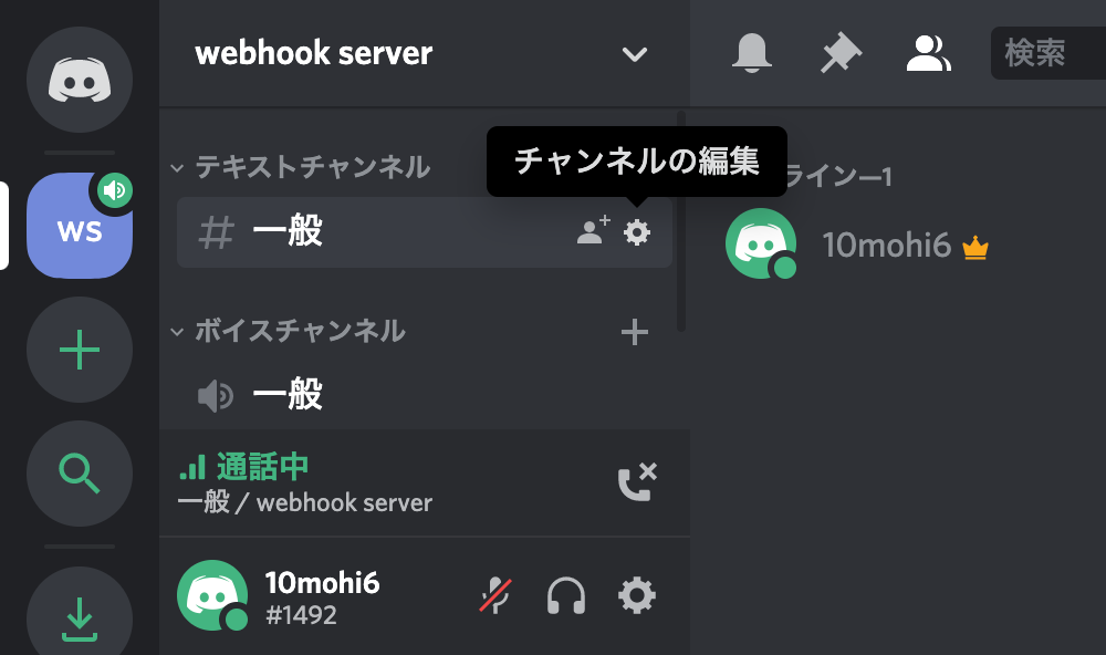 python-discord-api-webhook-10mohi6-note