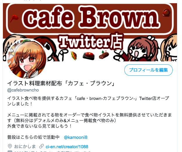 イラストカフェオープン 料理イラスト無料素材配布 食べ物イラスト専門店 おにかしま