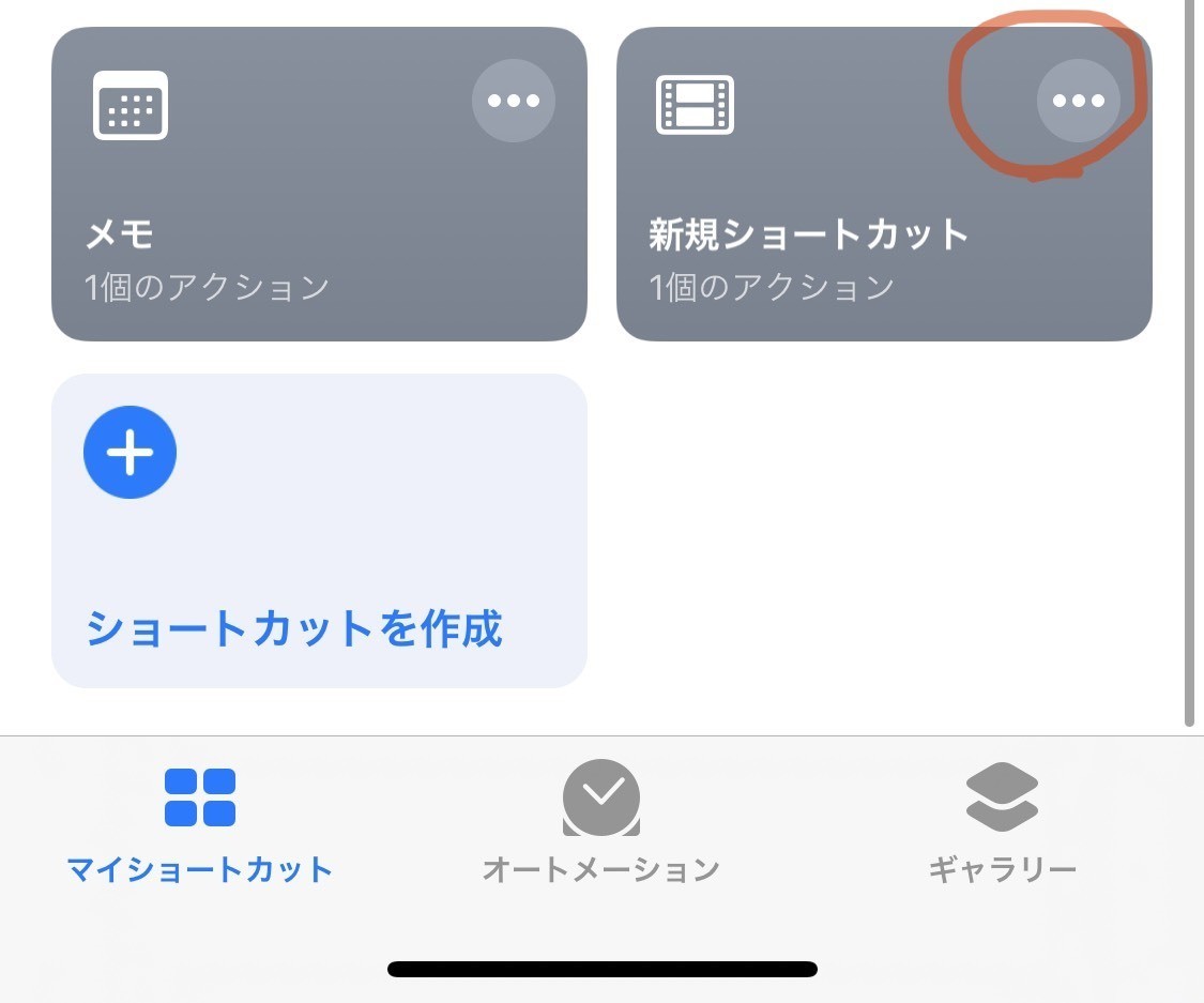 Iphoneホーム画面をスタイリッシュに アプリ名 透明アイコン編