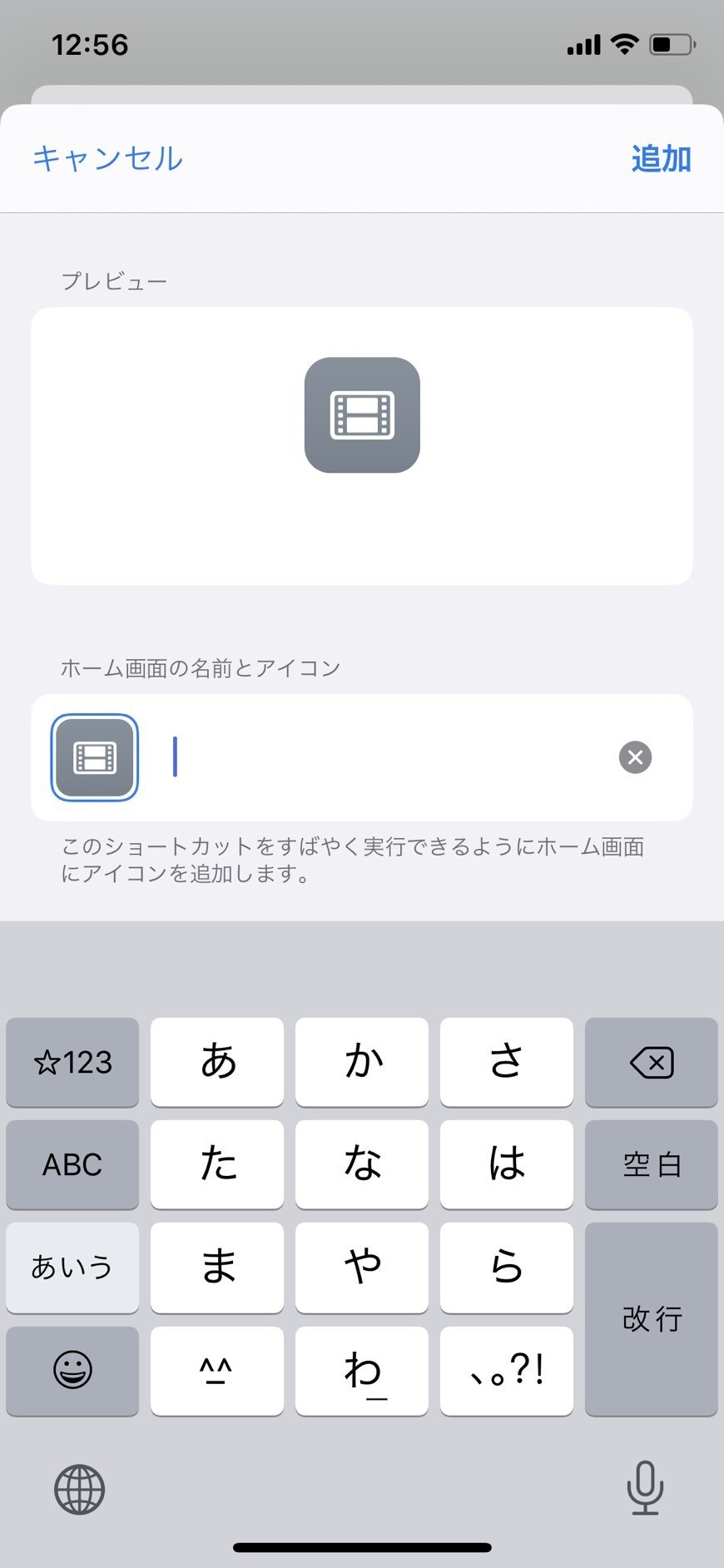Iphoneホーム画面をスタイリッシュに アプリ名 透明アイコン編 Nakagawa Note