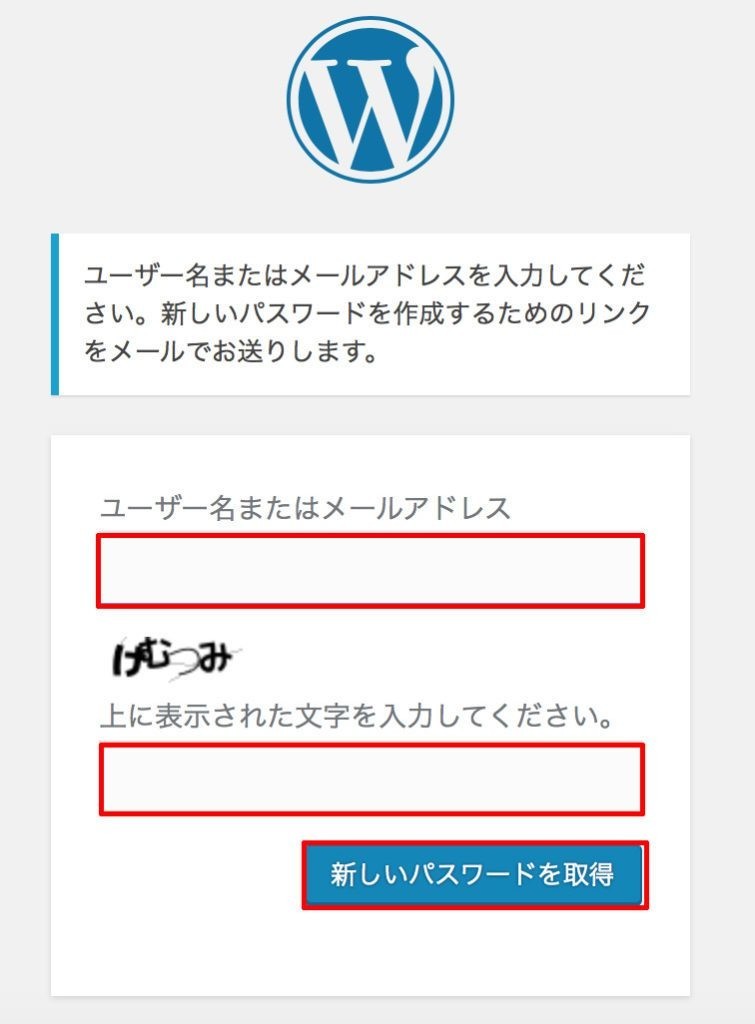 Wordpressにログインできない時の6つの解決方法 18年最新版 Funtre ファントレ 株式会社 Note