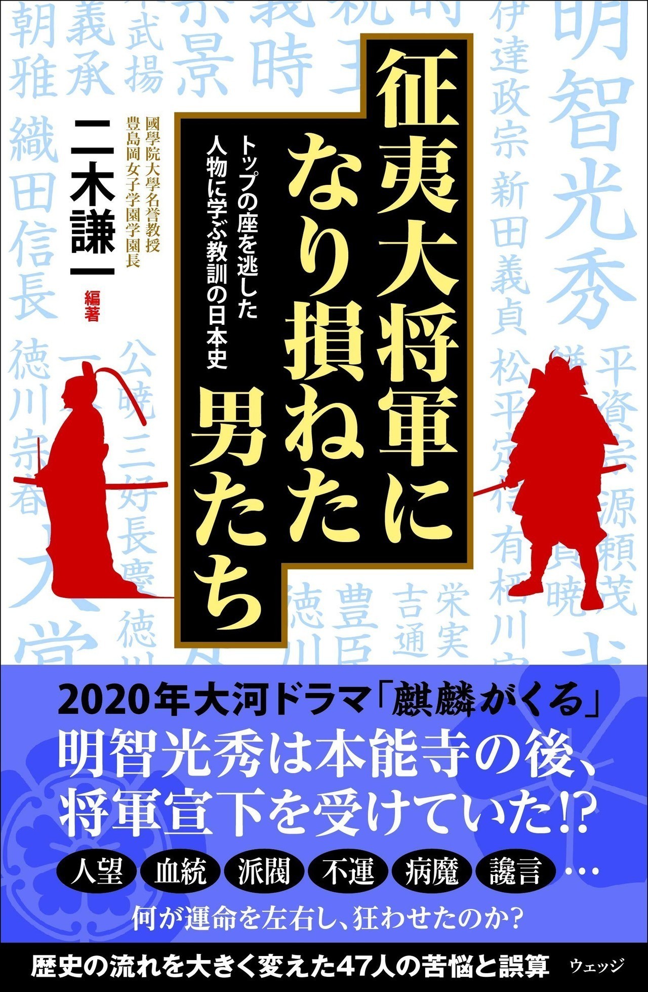 三日天下 で終わらなければ明智光秀は将軍になれたのか 二木謙一 國學院大學名誉教授 ほんのひととき Note