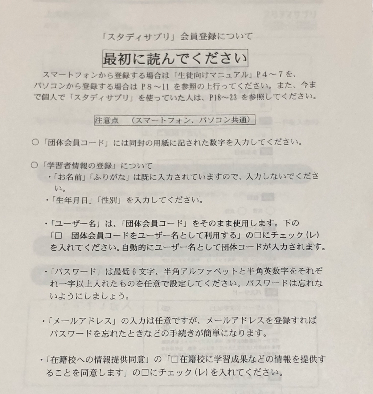 団体 サプリ