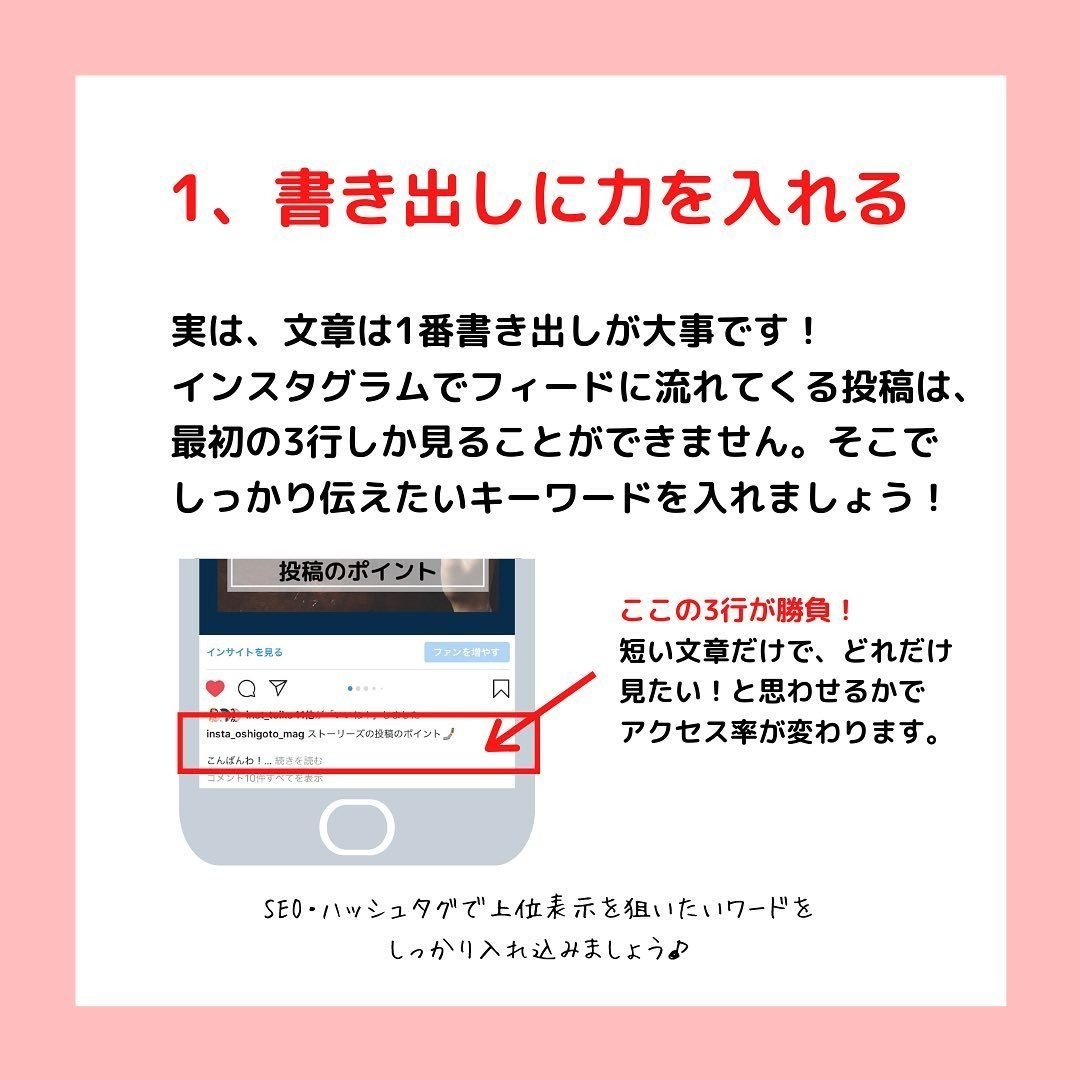 物が売れる文章の書き方とは インスタお仕事マガジン Instagramインスタグラムノウハウ Note