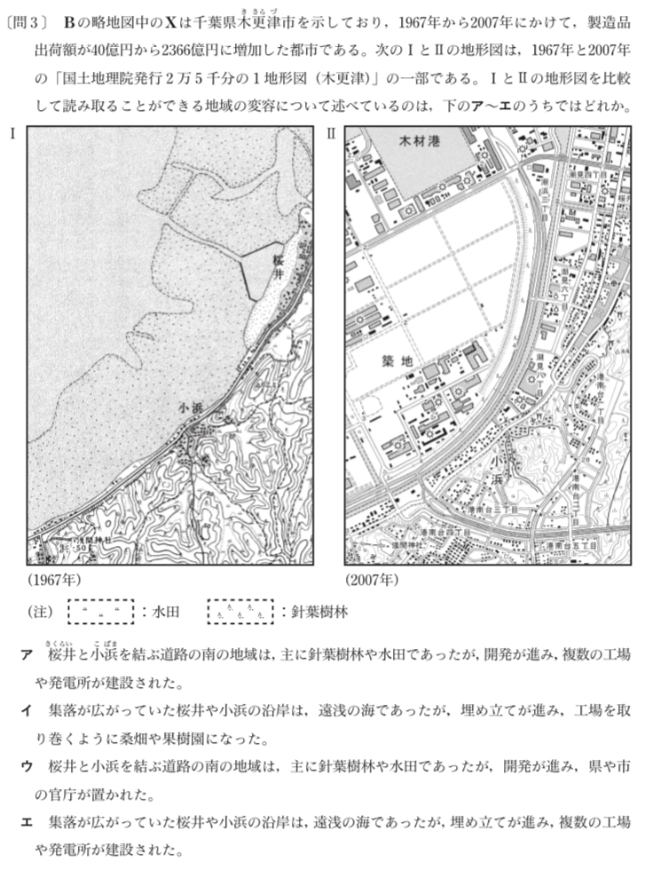 都立高校入試社会地理 地形図の読み取り 対策 坂本良太 Note