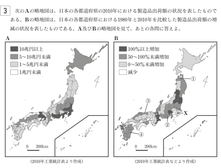 都立高校入試社会地理 地形図の読み取り 対策 坂本良太 Note