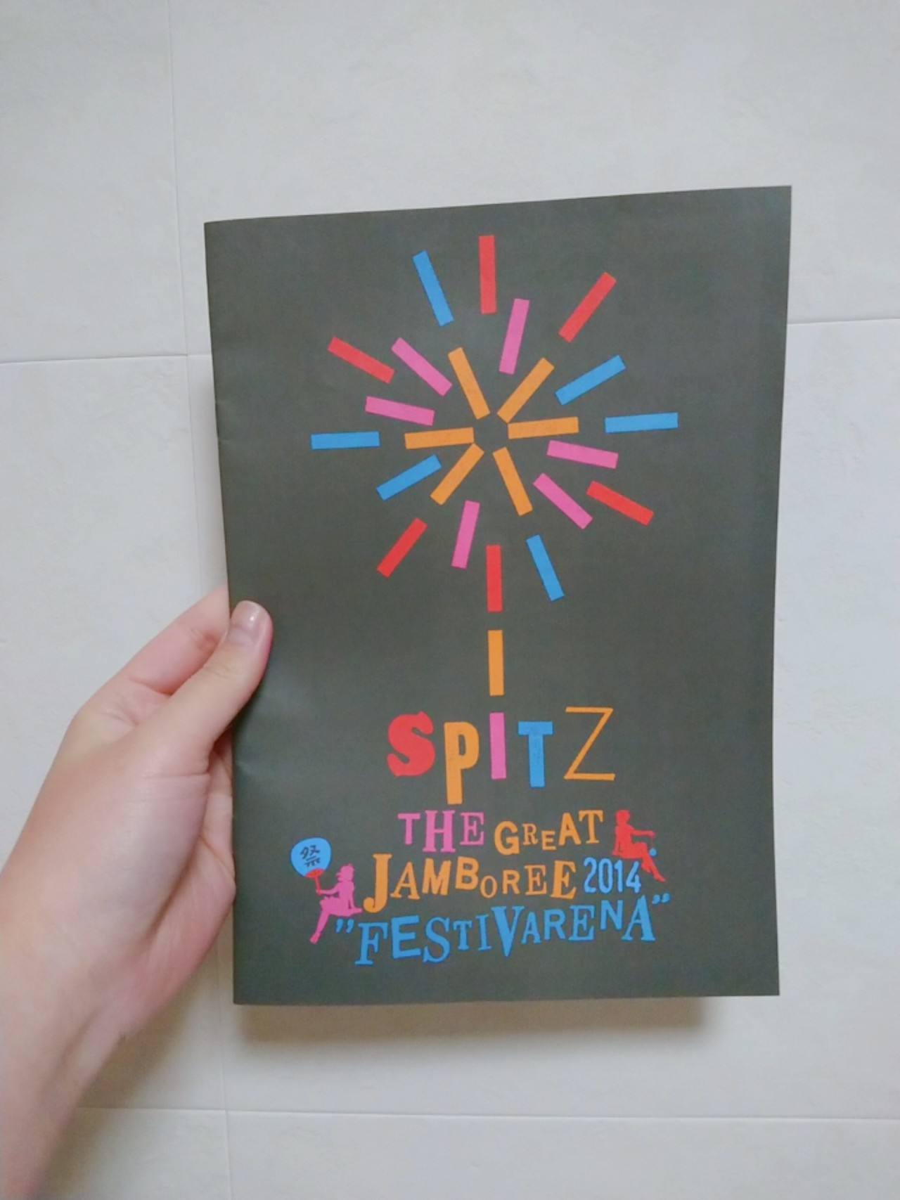 人生初ライブの思い出－SPITZ THE GREAT JAMBOREE 2014 