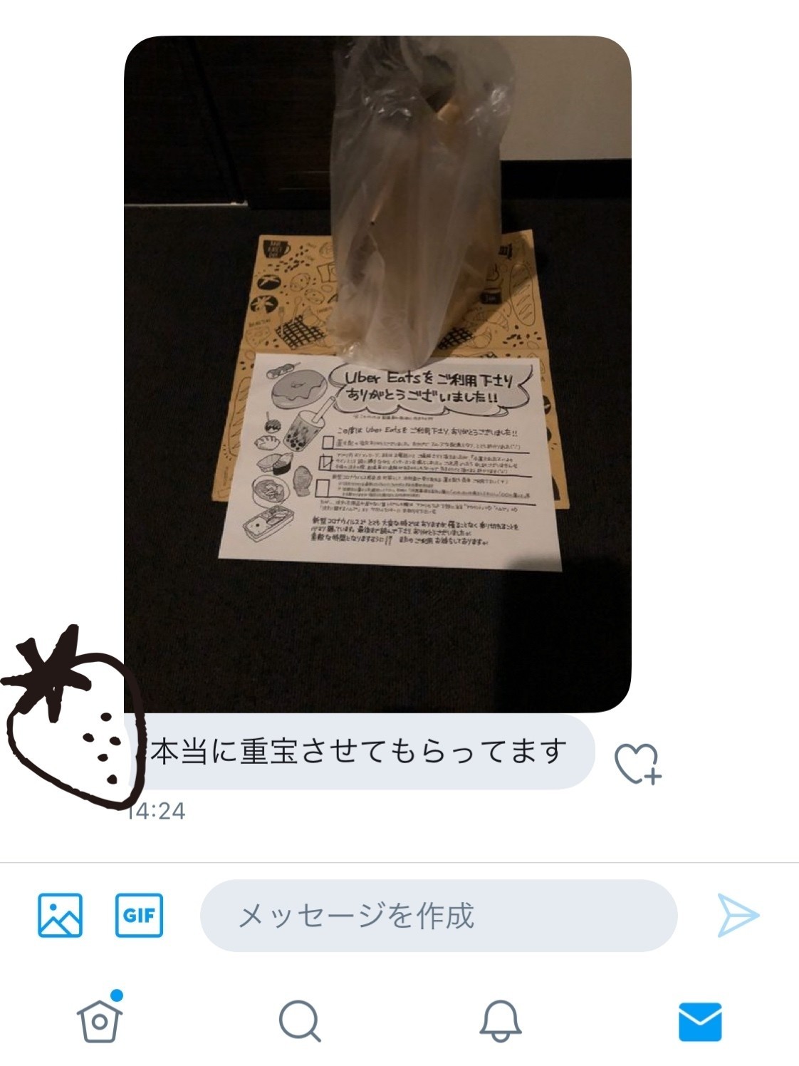 UberEATS置き配の下敷きペーパー｜5achi｜note