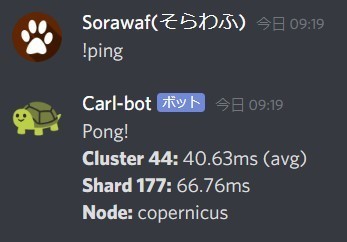 Discord Botの導入方法を解説 基本的な事から設定迄 Management Support Server Note