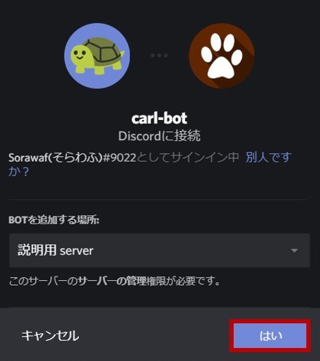 リズム ボット 2 Discordのおすすめbot9選 サーバーやおもしろ系などジャンルごとに紹介