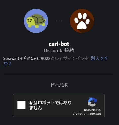 Discord Botの導入方法を解説 基本的な事から設定迄 Management Support Server Note