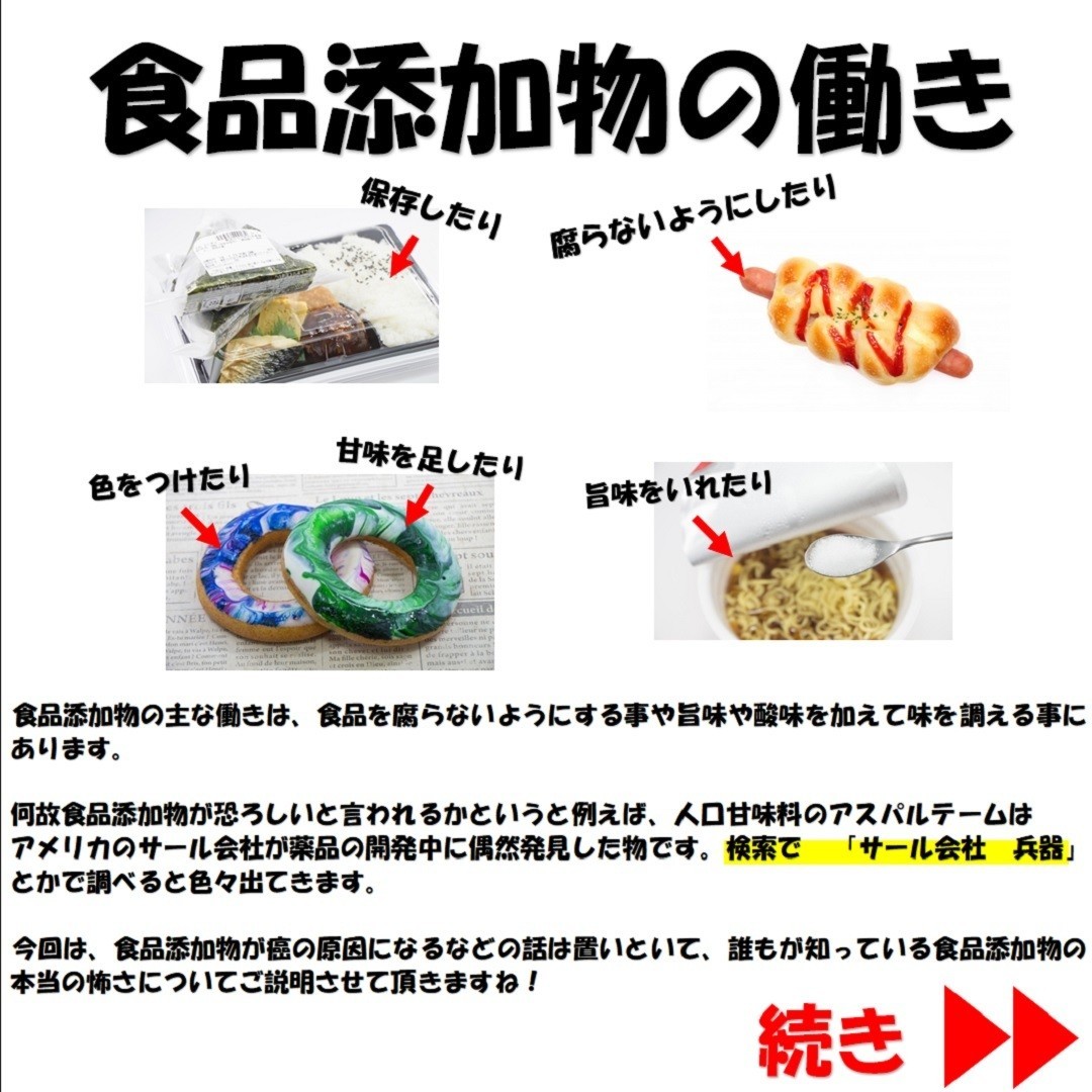食品添加物の本当の怖さはここにある!|revisionginza|note 食品添加物の本当の怖さはここにある!|revisionginza|note